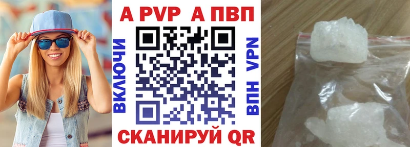 Альфа ПВП VHQ  Купить  Хабаровск 