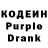 Кодеин напиток Lean (лин) SXNSET