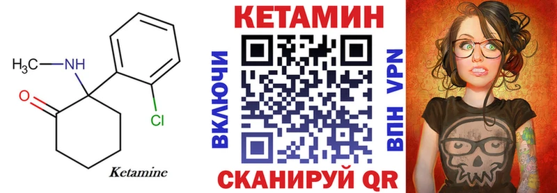 Купить где  Хабаровск  Кетамин VHQ 