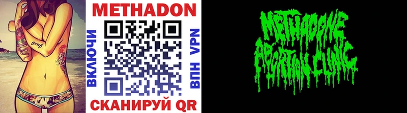 Купить где  Хабаровск  МЕТАДОН methadone 